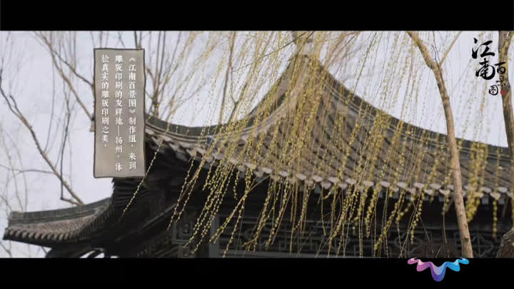 国风游戏还原扬州传统技艺 扬州雕版印刷实力破圈