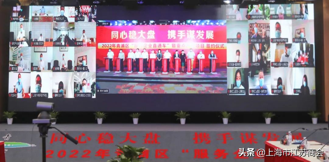 同心稳大盘，携手谋发展｜上海苏商数字港项目选址青浦区重固镇