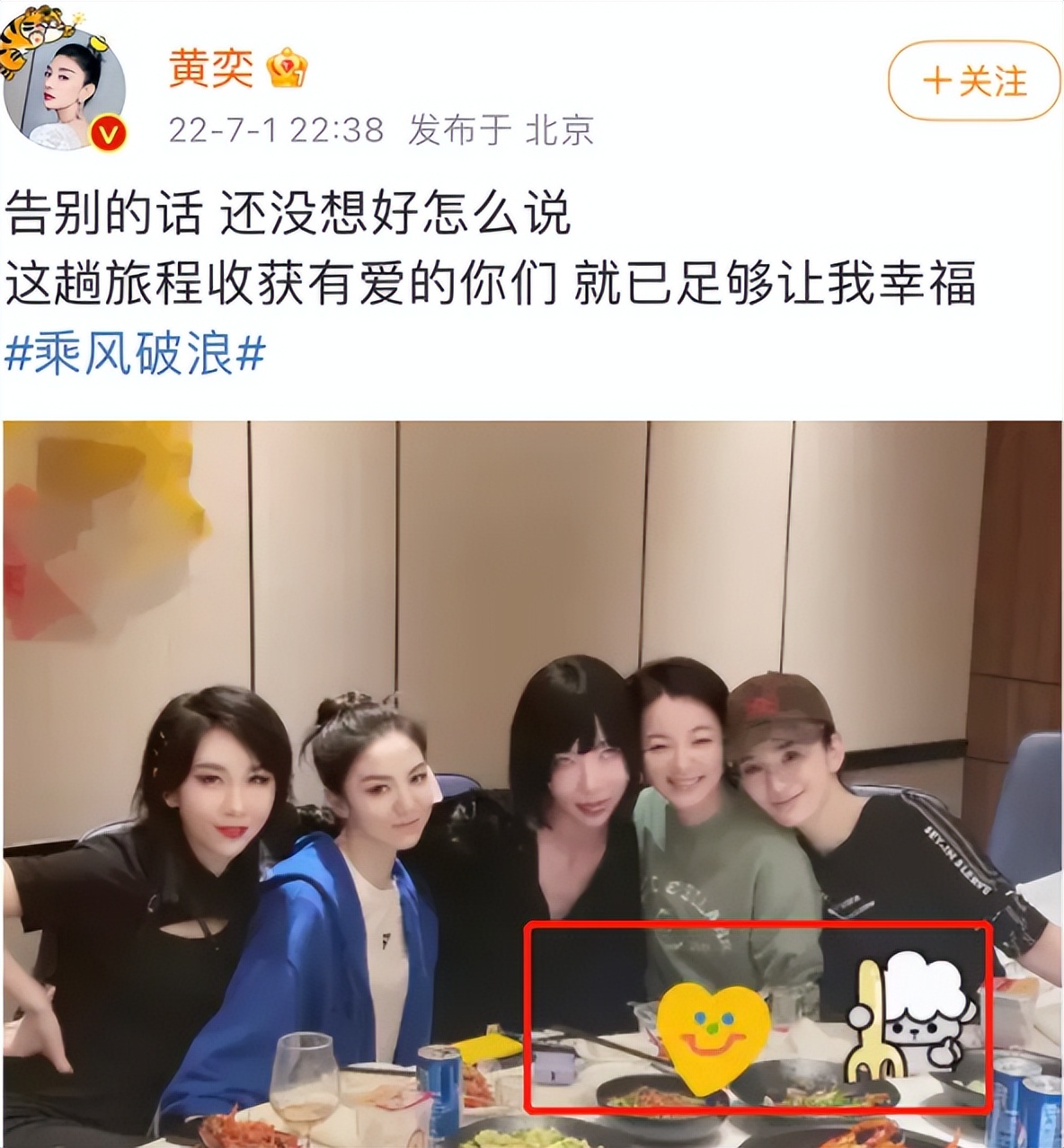 《浪姐3》聚餐吸烟惹争议，大合照直接拍到烟盒，按照规定应罚款