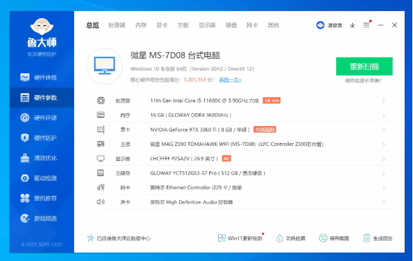 新款百元风冷是否能压制火炉CPU，九州风神冰立方400实测
