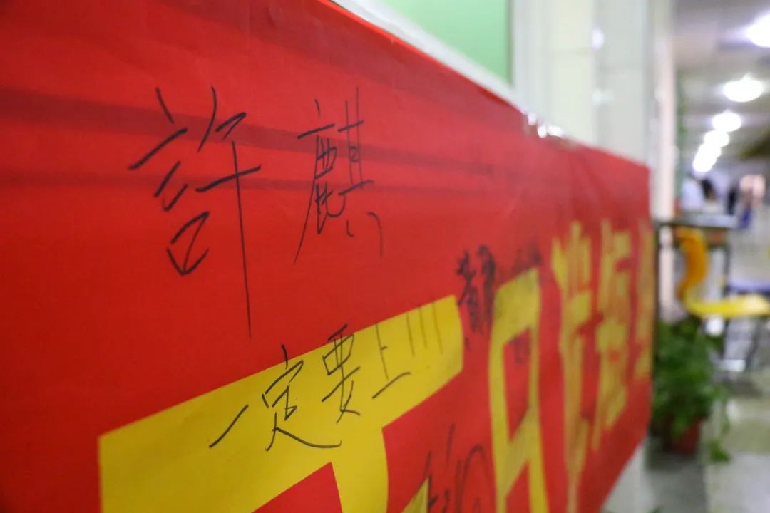 高考倒计时40天！致敬每一位成都为明的追梦者，决胜高考志做黑马