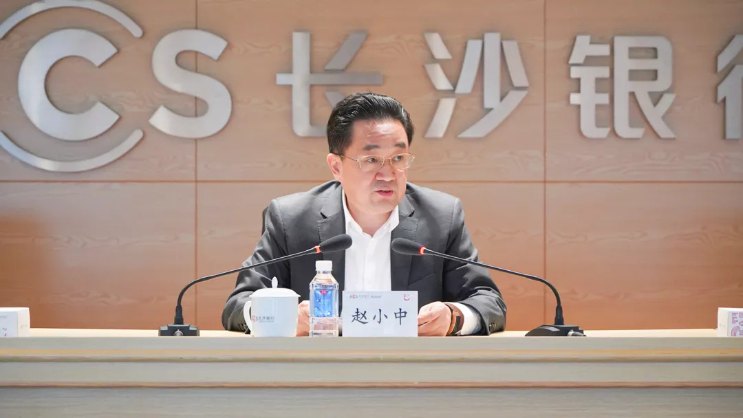 长沙银行高层管理、部门组织架构大调整
