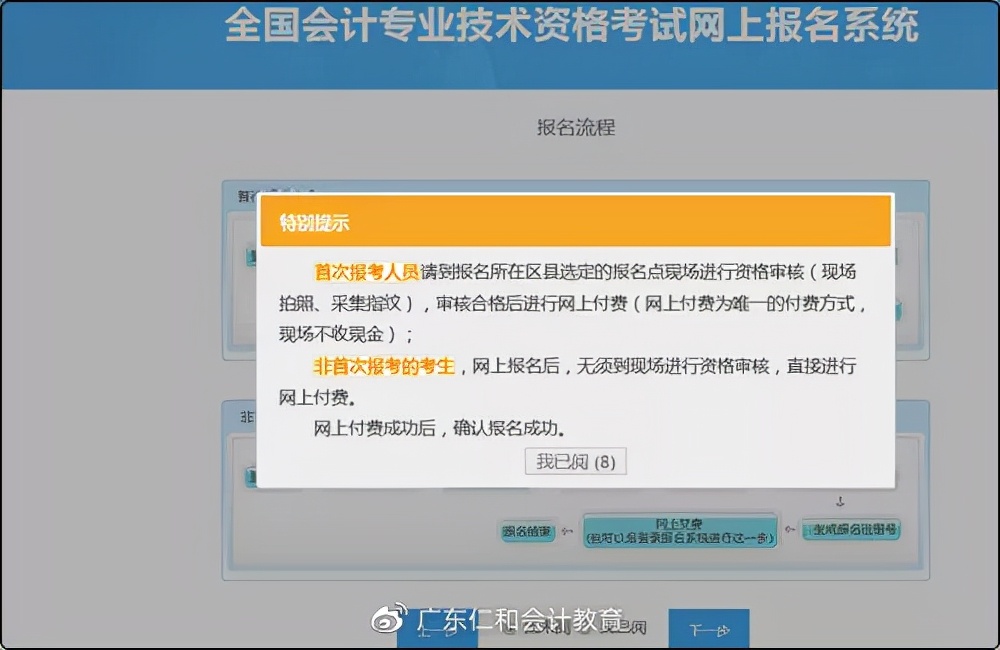 2022年初级会计职称报考必须完成的三大步骤，速看