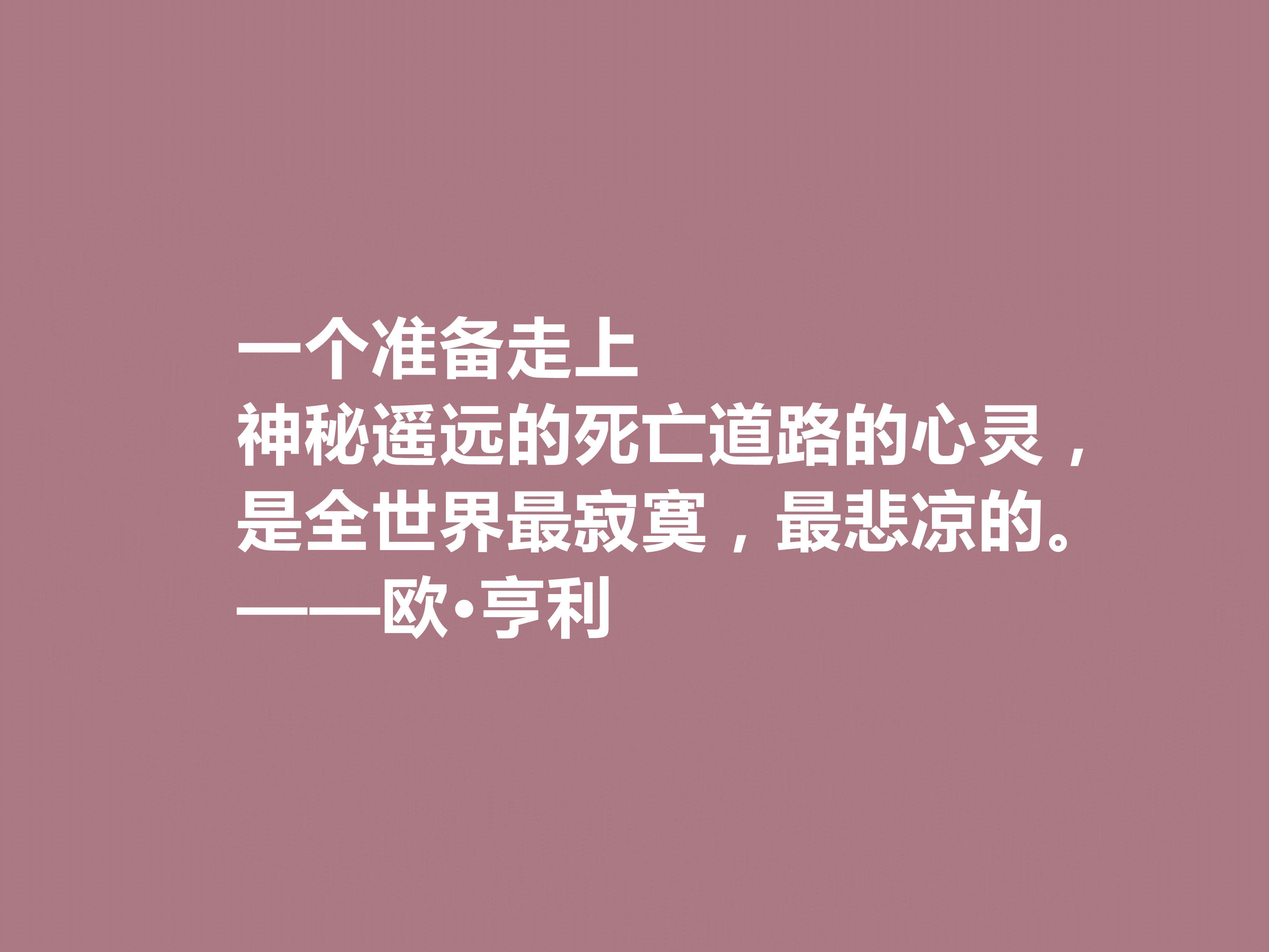 外国名言警句励志经典