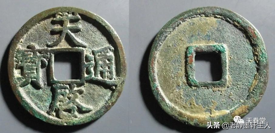 2022年6月古钱币行情及成交欣赏