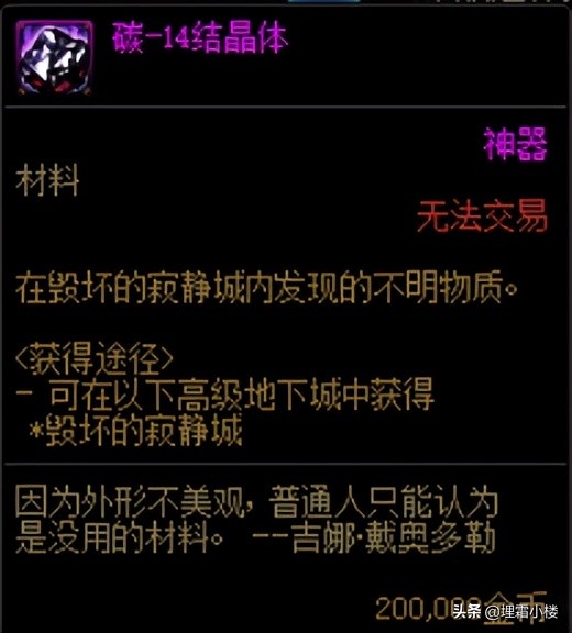 地下城与勇士升级加速技巧(DNF角色提升：110版本副本知识讲解，每日做这些可加速成长)