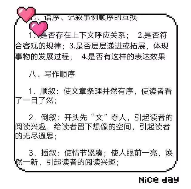 语文老师一针见血：10个阅读理解答题技巧，背熟，6年稳拿100分