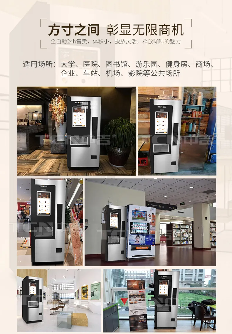 新品首發 |中吉全自動現磨咖啡機,傾心詮釋花樣咖啡機械感官之旅