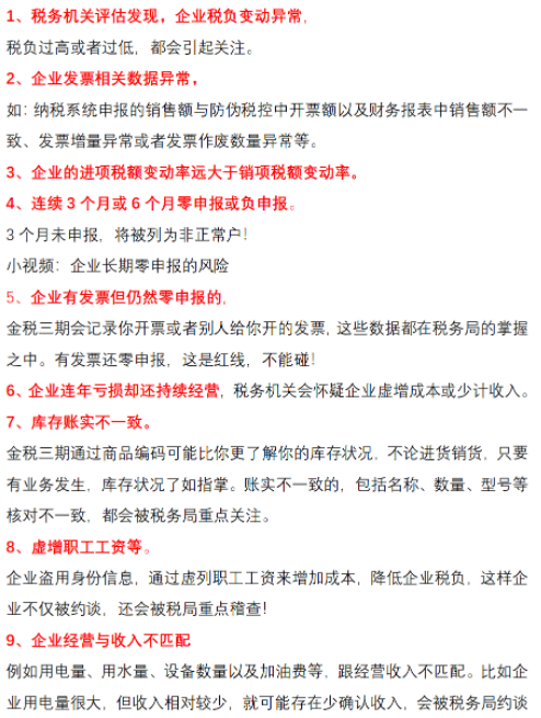 整整熬了7夜！终于做好了“增值税税负管理系统”，含自动预警