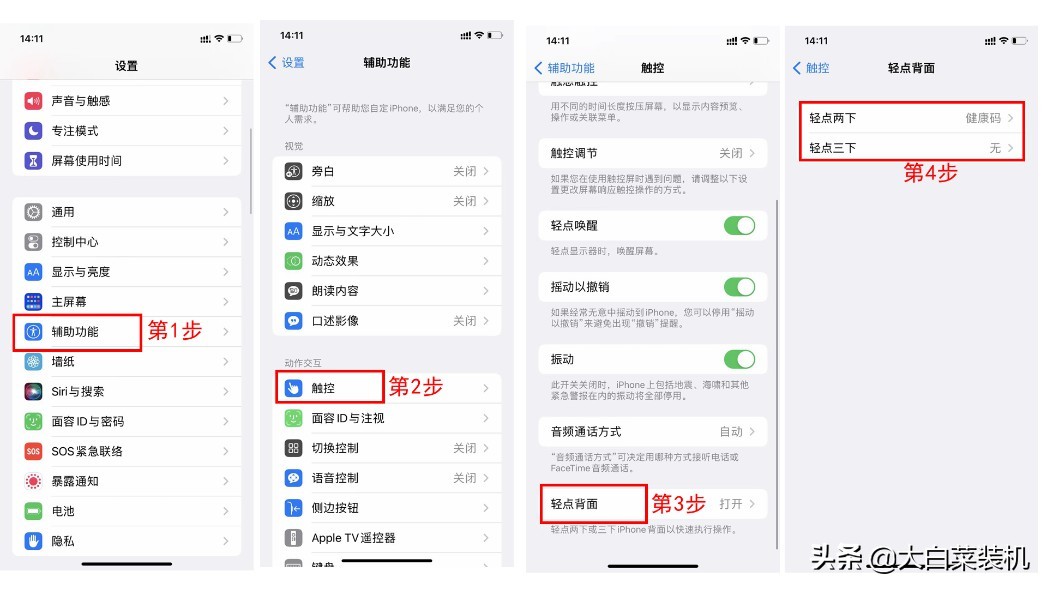 手机轻敲背部两下，就能秒开健康码？真是低估小米了