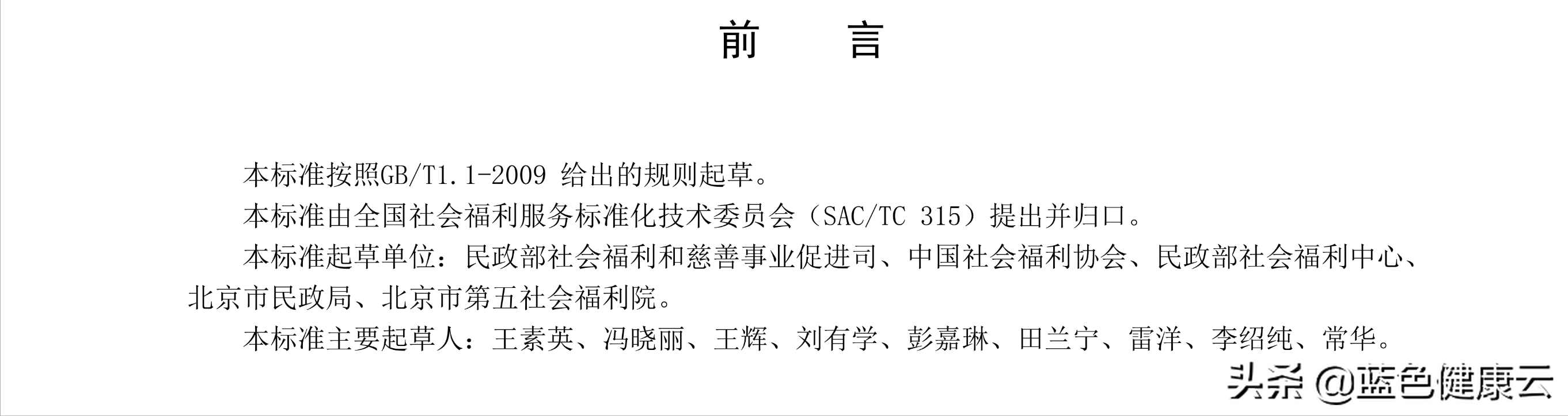 养老机构安全隐患不容忽视！如何排查？这份标准值得参考