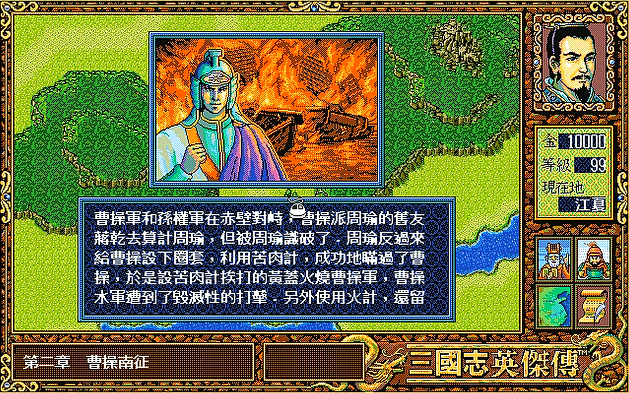 三国志英杰传,这款游戏当年给了你哪些惊喜?让你这么多年没忘记