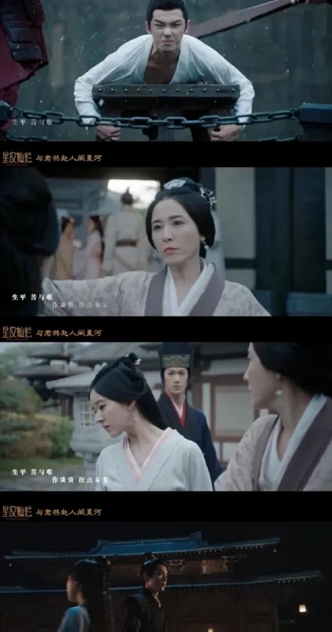 《星汉灿烂》主题曲MV分析来啦！又甜又虐