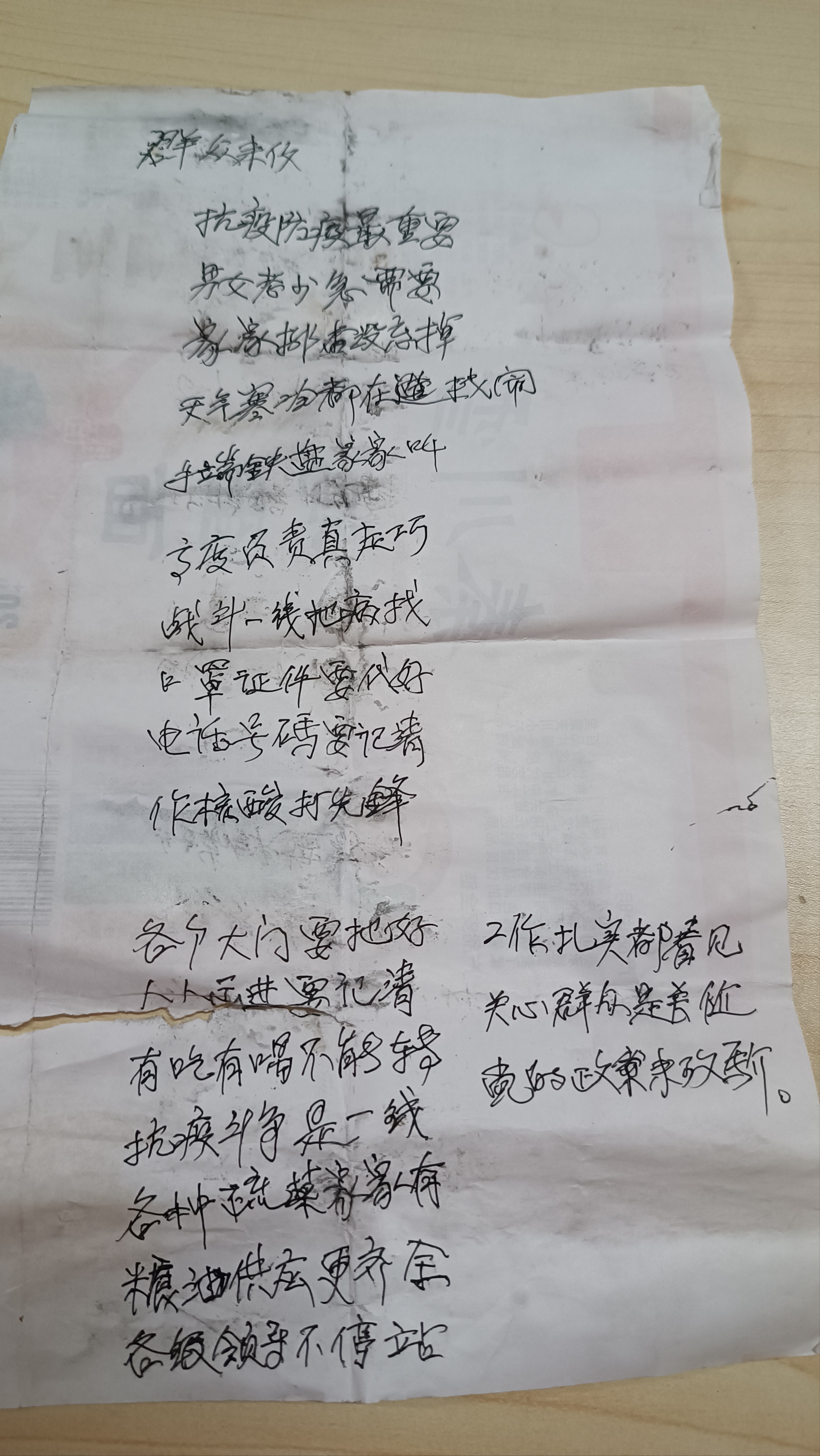 暖心暖心！两封写给核酸采集队员的感谢信