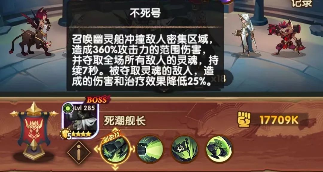 「活动向」诅咒梦境 荒火骑士 阵容参考建议大团本内圈资讯爆料