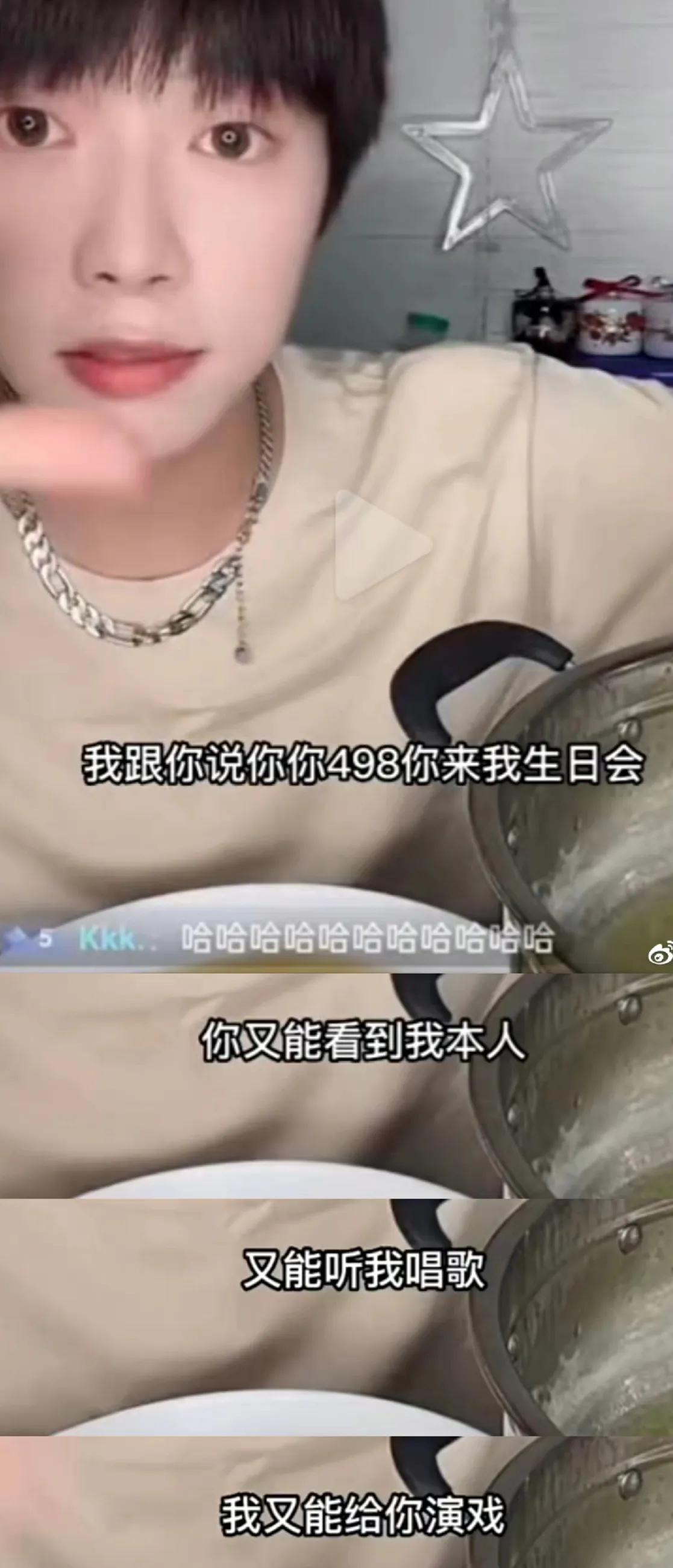 糊咖陆定昊，错过偶像红利，公然指责粉丝不为自己花钱