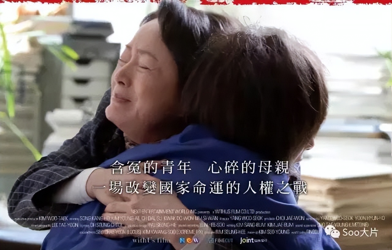 韩国电影《辩护人》主人公原型及事件背景