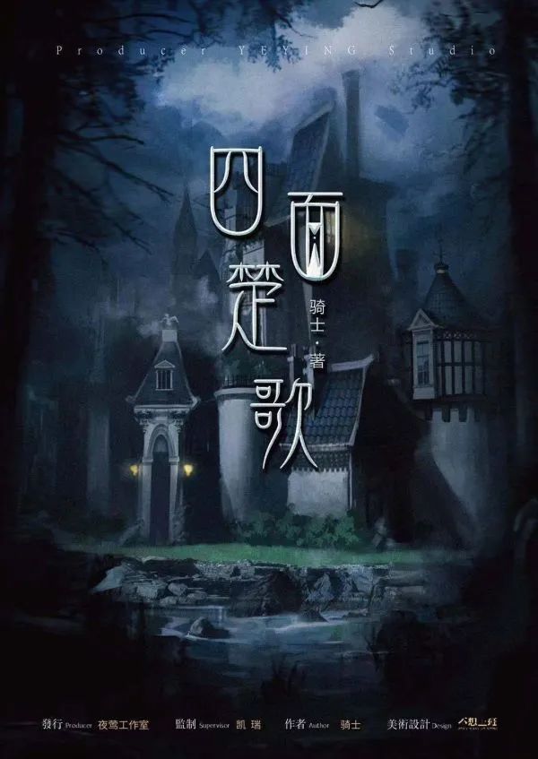 剧本杀四面楚歌复盘解析剧透结局凶手是谁真相答案