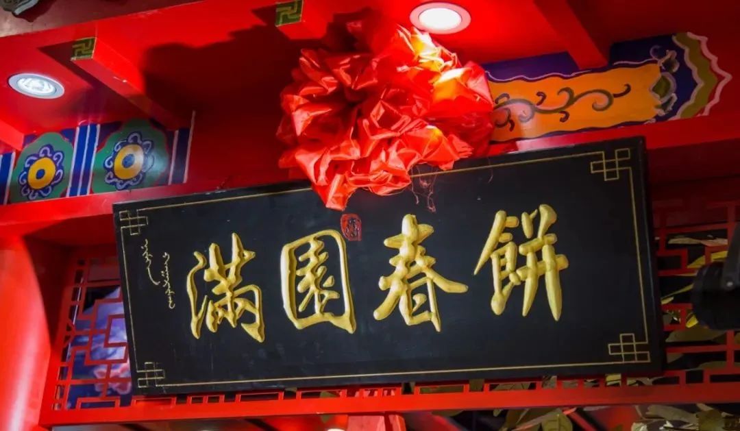 打破传统店面设计，借古开今，用现代风格传播发扬古代宫廷特色