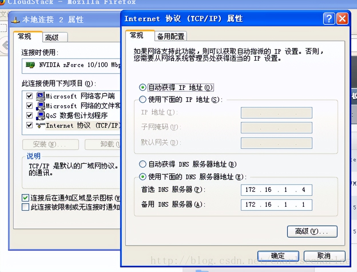 CentOS下搭建DNS服務器