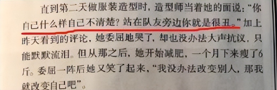 985毕业科班出身，实力不俗被称小邓紫棋，因生病变丑遭外貌羞辱