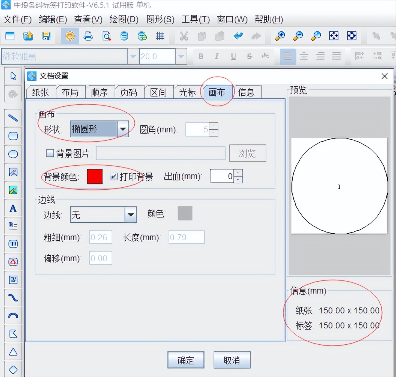 储物柜标签怎么在条码标签打印软件制作