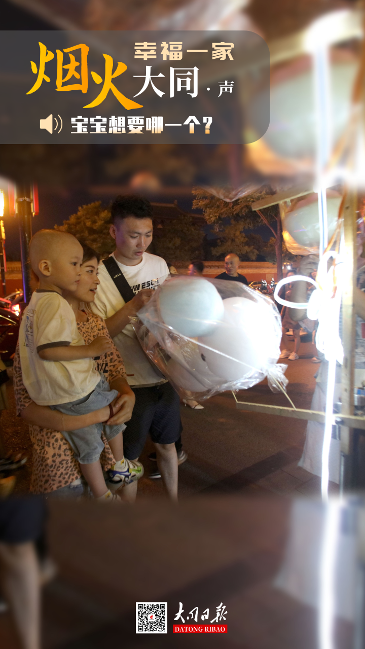 大同的夜，伴着烟火“躁”起来了