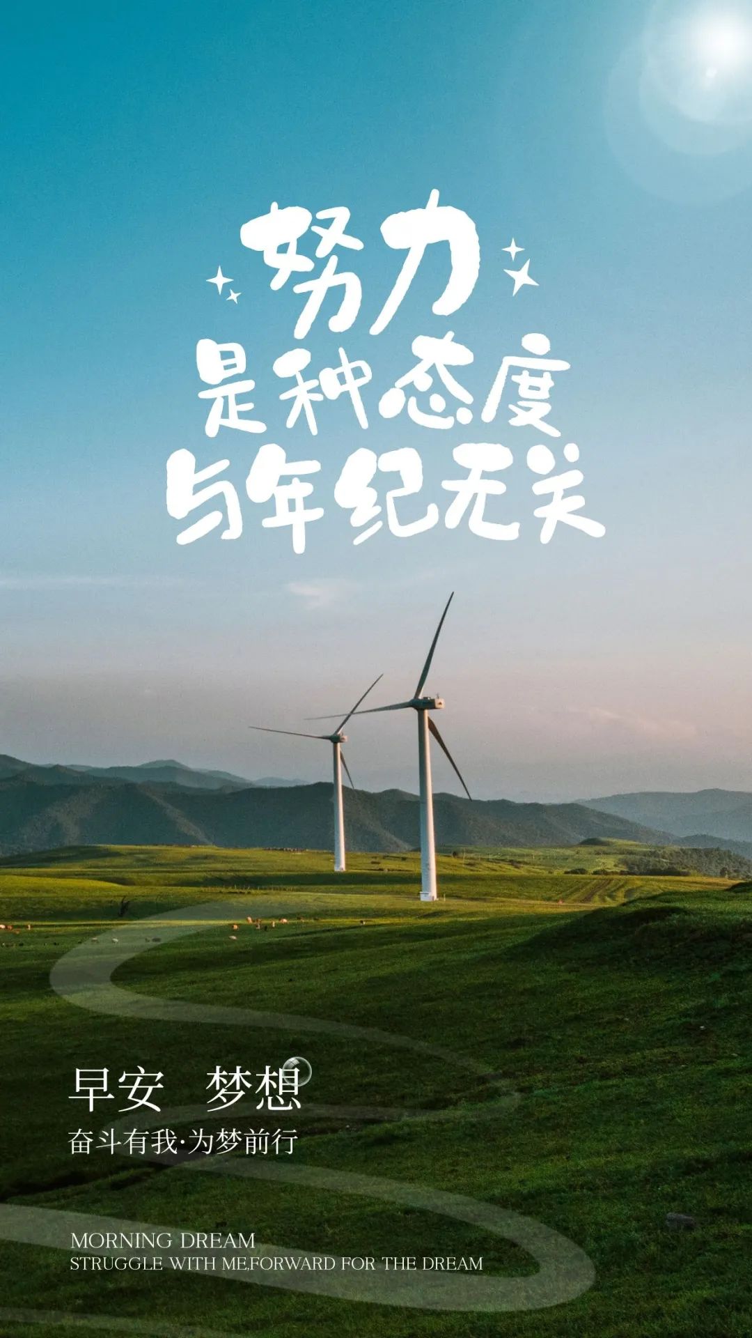 03.26」早安心语,正能量努力工作文案 新的一天问候语图片