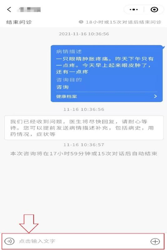 疫情期间看病可上江西省人民医院“互联网医院”