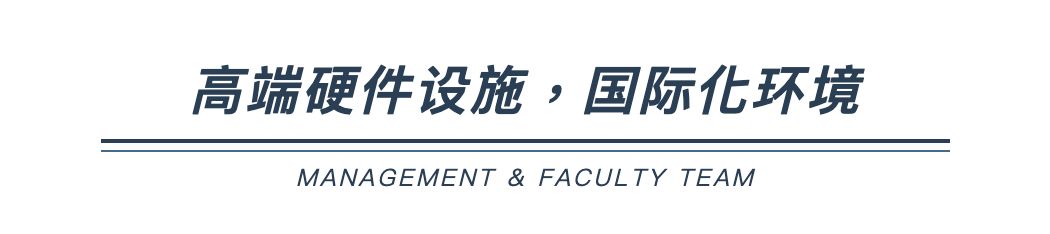 爱莎文华A Level (含国际艺术班) 招生简章