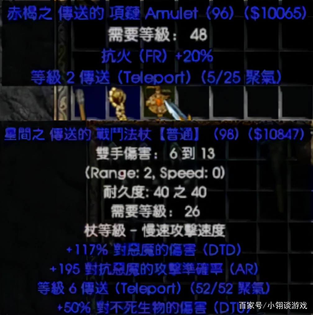 暗黑2之速通大神们的核心秘诀，几大最重要的聚气装备，不只传送
