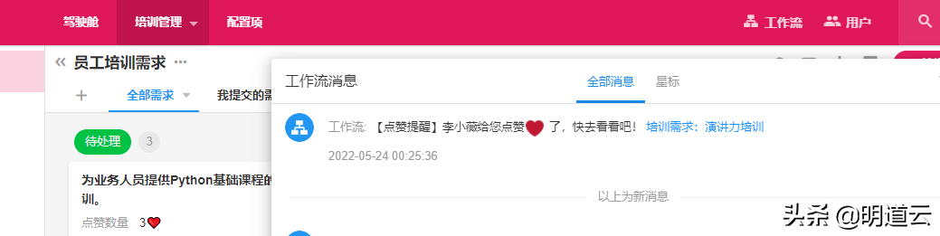 打造“拉动式”企业培训管理方案，释放人才潜能