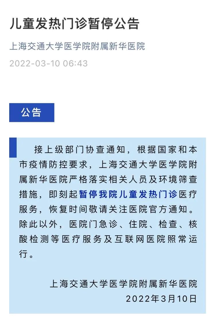 上海连发通知暂停，暂停！医械检测所、医院