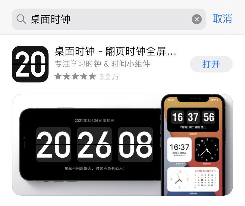 6个超级好用的时间管理和习惯养成APP，一见倾心舍不得卸载