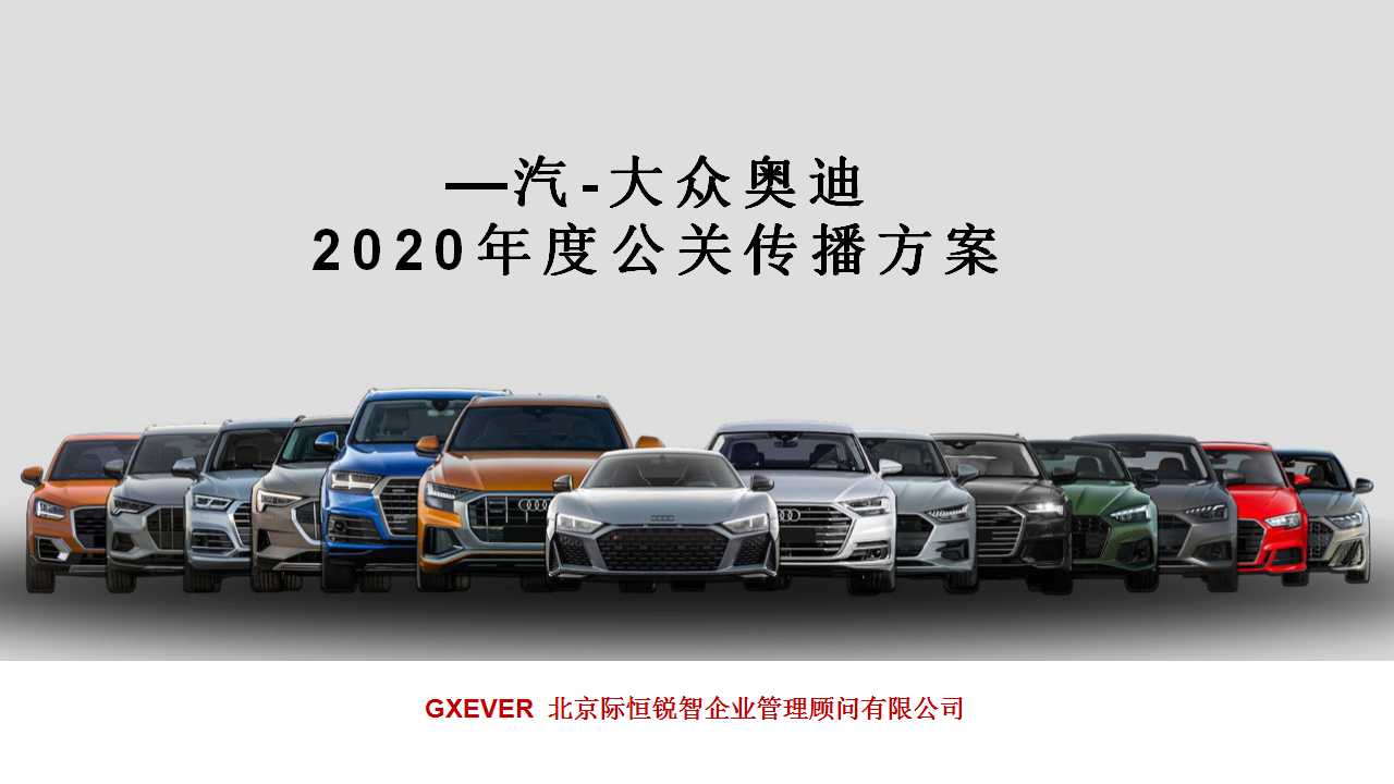 侠说又精选20份营销策划活动方案分享