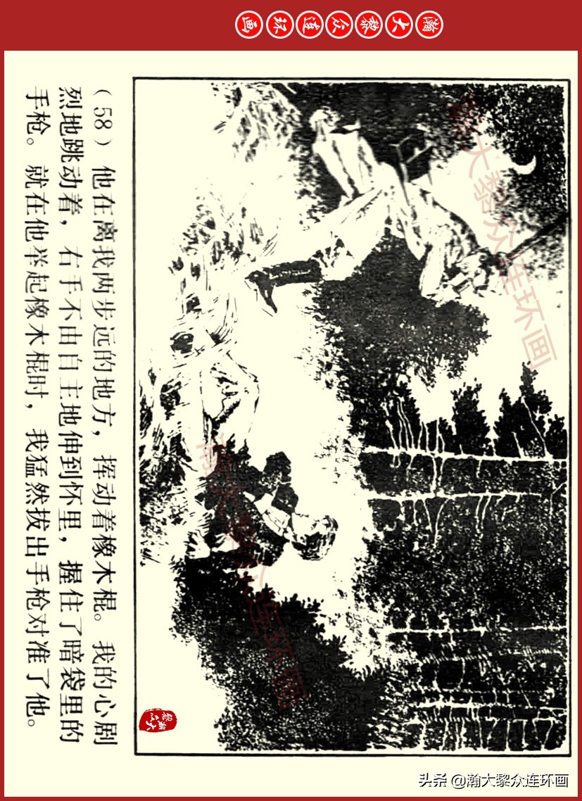 瀚大黎众｜上人美版前苏联自传文学连环画《学校》吴瑞龙绘画