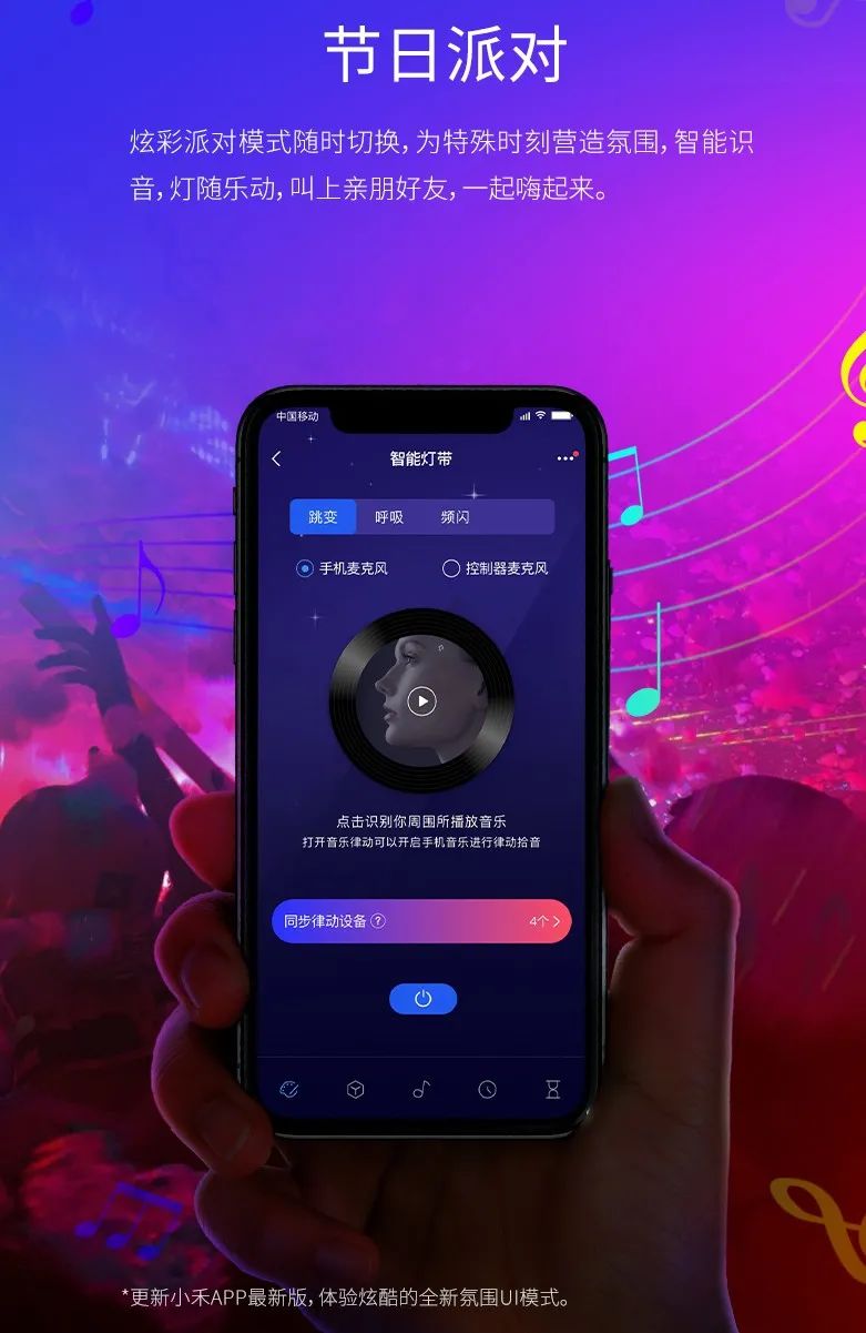 全新升级！「漫卡物联」幻彩智能灯带控制器