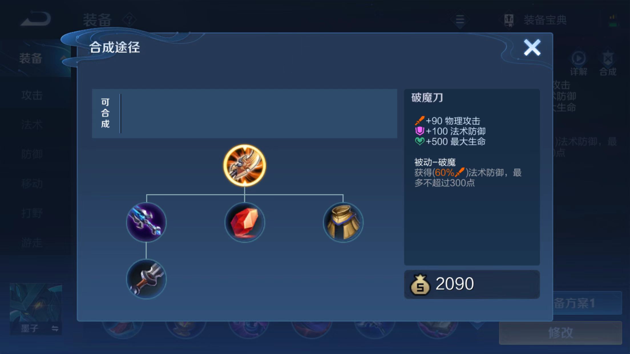 王者荣耀：S25吕布怎么玩？只能出肉？一刀流才是版本答案