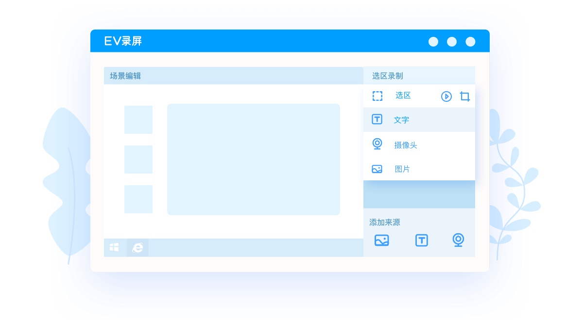 推薦一些優(yōu)質(zhì)免費的電腦/手機錄屏軟件