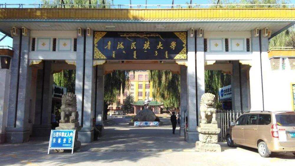 2022年青海省大学排名最新出炉：仅有3所大学，青海大学领跑