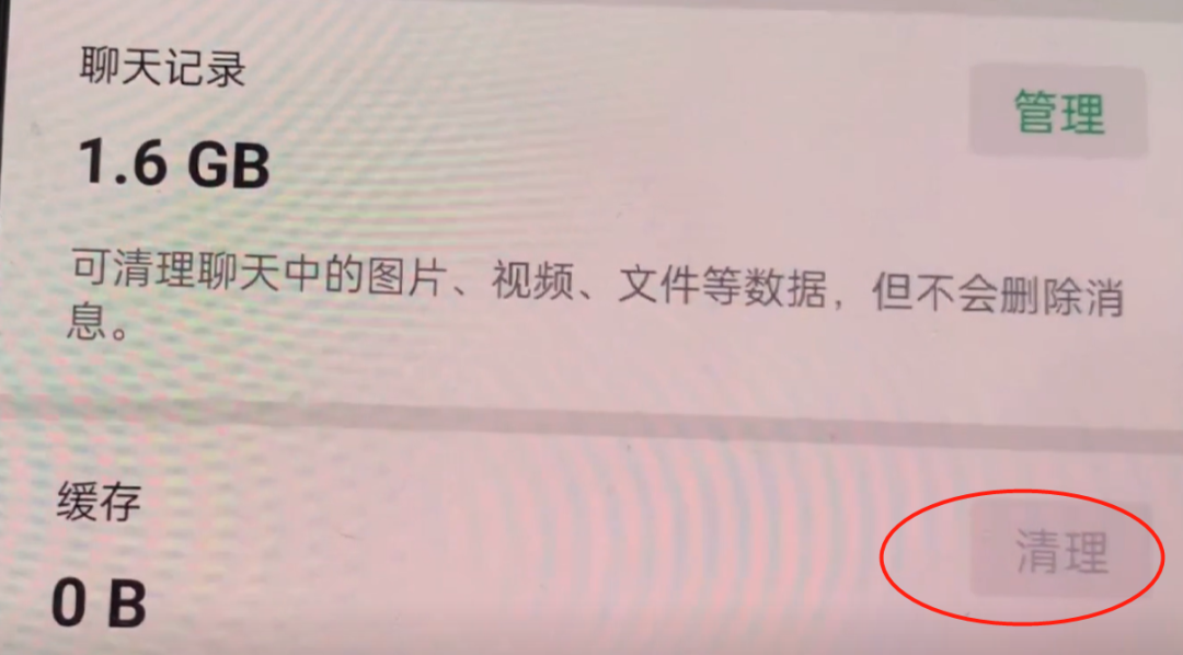 如何清理手机内存？微信这3个开关一关闭，手机立马释放大量空间