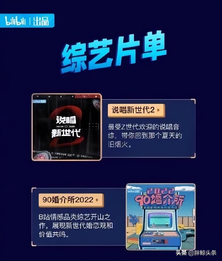 暑期档综艺前瞻，爱优腾芒谁能突破重围？| 行业放大镜