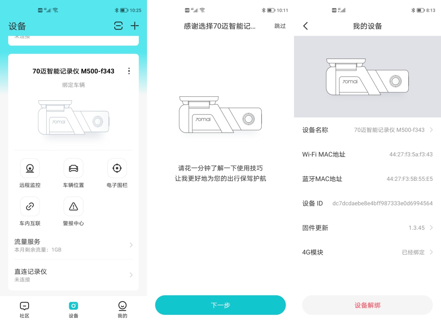 有头脑的行车管家-70迈M500车载行车记录仪评测