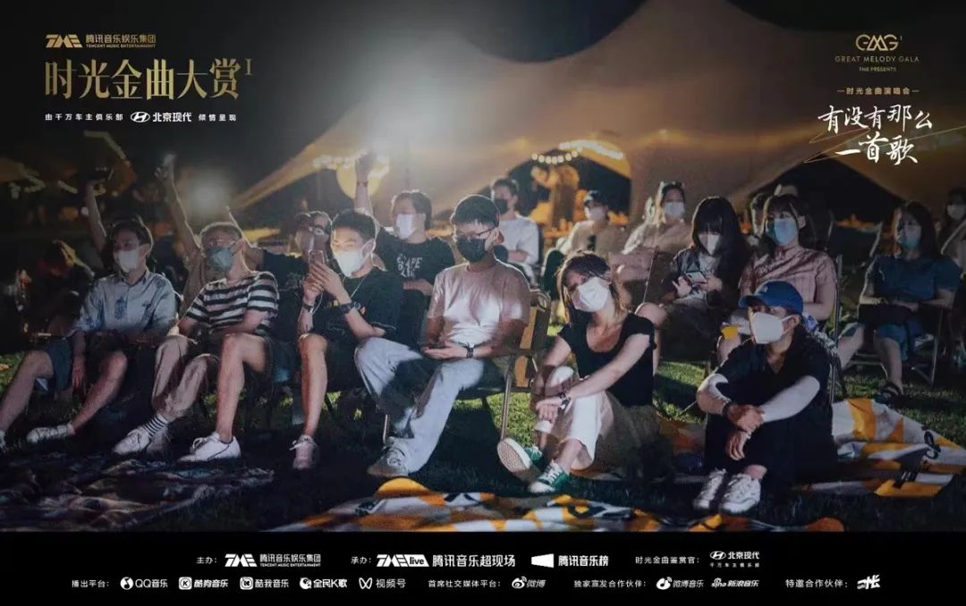 昨晚看时光金曲大赏的人，有多少在看自己热烈、久违的回忆