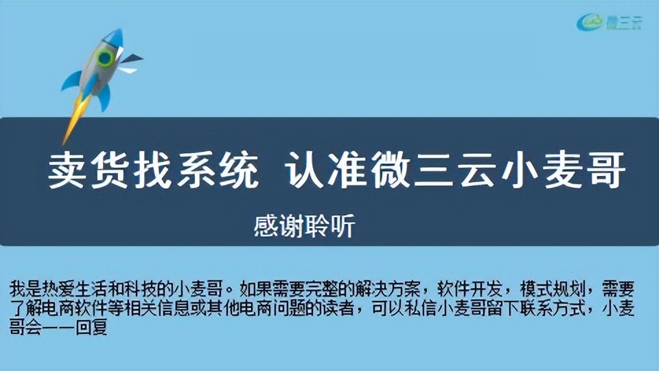 链动2+1：新零售，社交电商将产生巨大的财富效应
