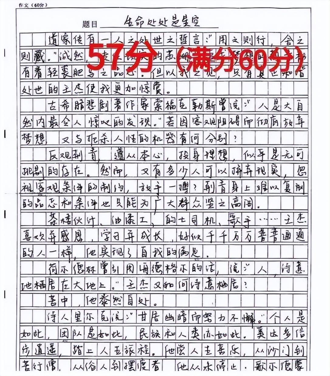 高考满分作文《酒》，整篇不见一个“酒”字，却让人沉醉其中