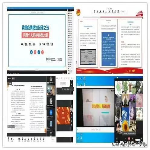 抗疫进行时｜我校各级党组织和广大党员干部在行动（一）