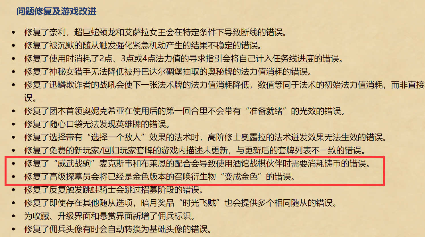 炉石传说：卡牌镀金功能终于上线了，还能在聊天里直接分享卡组了