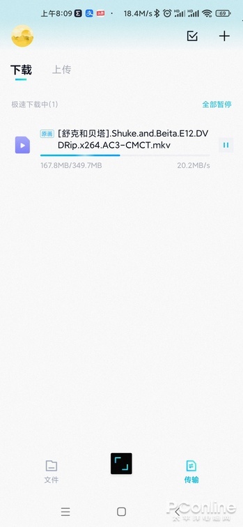 百度网盘青春版真的不限速？实测告诉你答案