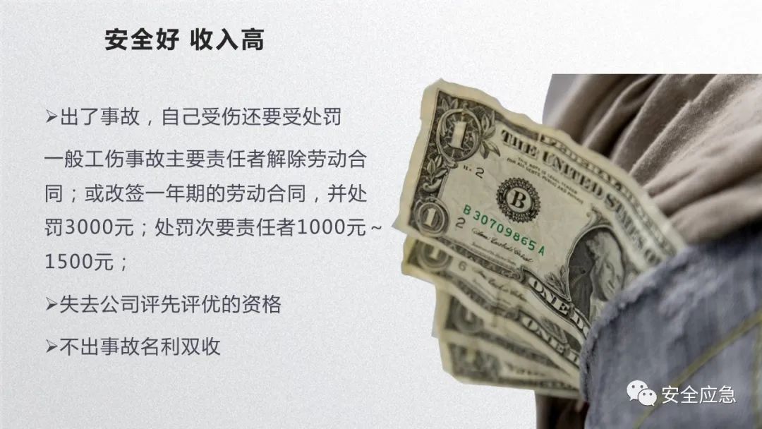 什么是三级安全教育？最全总结合集